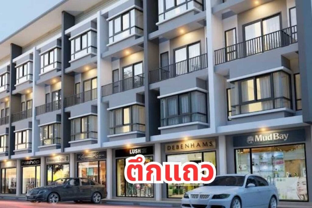 Real Plus-อาคารมีกี่ประเภท-อสังหาริมทรัพย์-ลงทุนอสังหา (3)