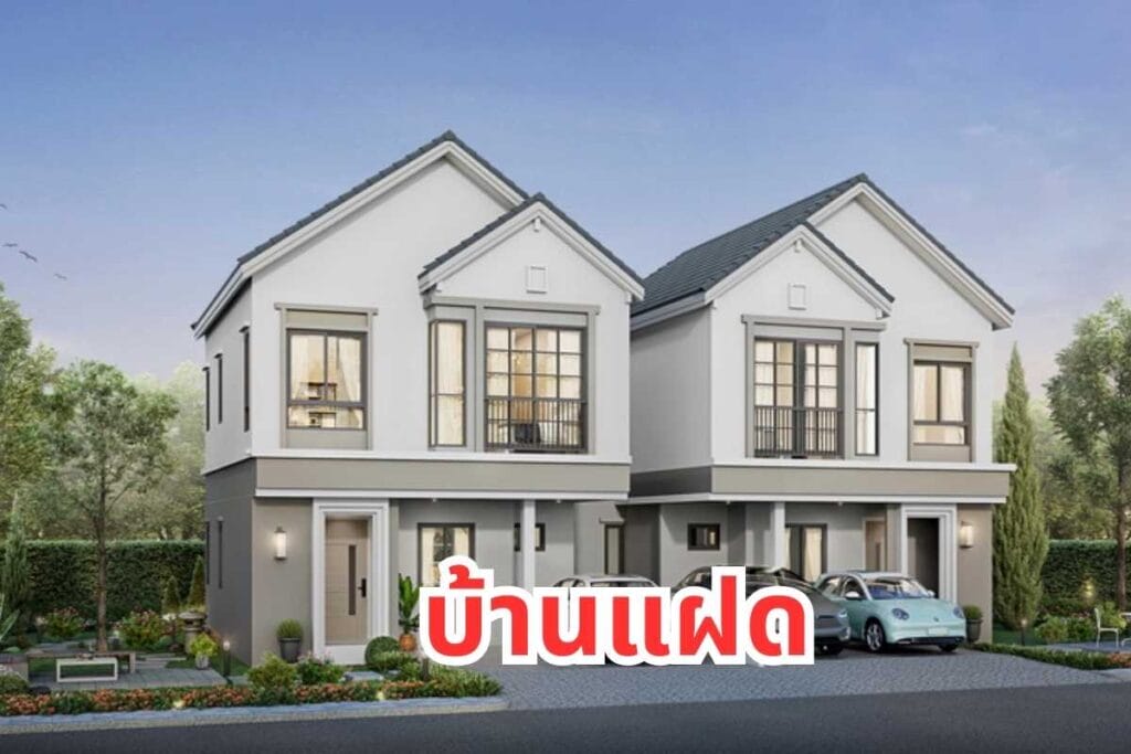 Real Plus-อาคารมีกี่ประเภท-อสังหาริมทรัพย์-ลงทุนอสังหา (5)